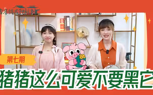 别再被“猪哥”误导，闽南话中“猪”是财富象征，更多俗谚报你知
