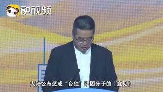 萧旭岑：台湾年轻朋友到大陆没有碰到任何问题，就像回家一样