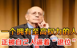 美国彻底乱套了？一个拥有至高权力的人，正被自己人逼着“退位”