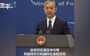 外交部：中国专家将加入日本核污水排海技术工作组
