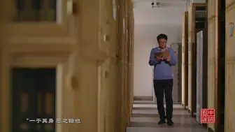 《中国官箴》第二季 第1集 尽忠