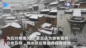 航拍江西婺源篁岭景区初雪：古徽派建筑如水墨丹青