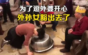 89岁外婆耳背，外孙女祝寿时用盆大力磕头