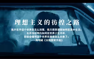 “你太年轻了，太理想主义了，你以为每个问题都能找到答案” ——肯·福莱特