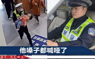 2岁女孩被异物噎住，妈妈慌得浑身无力，辅警接过孩子大吼狂奔