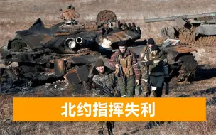 乌东地区激战不断，乌克兰多目标被毁，米格29当场被汽车撞废