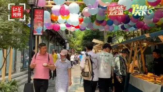 沿着高速看中国｜节拍天下：假期第一天的成都·宽窄巷子”