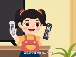 #电视遥控器二合一 一起转发学习！红外遥控器只需三步即可实现“二合一”，看电视更方便！