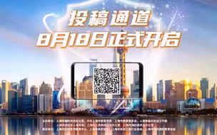 2023年上海市“爱我国防”微视频大赛已正式启动
