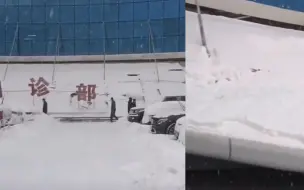 现场！赤峰一医院门诊楼局部建筑坍塌 疑因积雪太厚导致事故