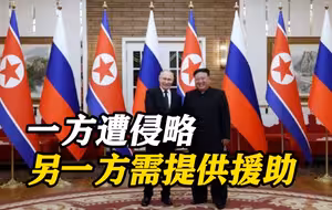 重磅！俄朝正式签订《全面战略伙伴关系条约》
