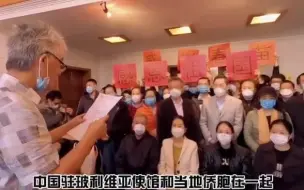 “春苗行动”在玻利维亚圆满完成：覆盖在玻中国公民2041人
