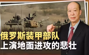 俄军装甲部队在阿夫迪夫卡遭遇屠杀式打击，坦克真的没用了吗？