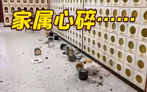 台湾东部强震致千余骨灰坛摔碎 骨灰混一起难分辨 家属心急如焚
