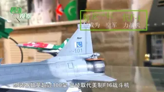 美禁止巴空军使用F16，大批枭龙部署前线，可随时空袭印度