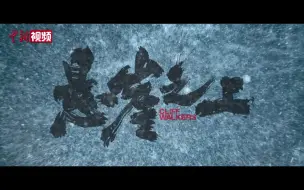悬崖之上终极预告来了！