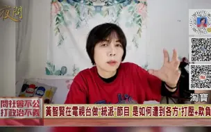 黄智贤在电视台做