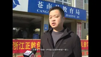 苍南：正乾公司心系师生捐赠100万只口罩