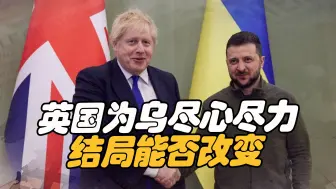 帮乌训练士兵，英国不断触碰俄罗斯底线，俄米格-31BM战机出动