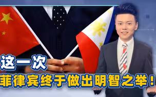 菲律宾对美下达逐客令，拜登阳谋彻底落空，中国这招以退为进太妙