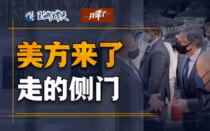 美国国务卿布林肯来了，走的侧门 | 直击中美罗马会晤