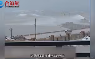 台风“杜苏芮”暴雨狂袭 澎湖小门停车场淹大水