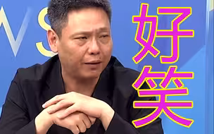 拜登说会支持台湾？苏贞昌以此自夸，名嘴开嘲讽