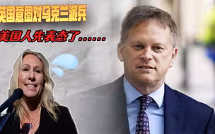 英国一天之内两套说辞，是否对乌派兵，俄罗斯要认真应对