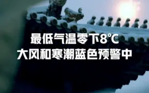 早安北京｜今天白天晴，大风和寒潮蓝色预警中，限行5和0