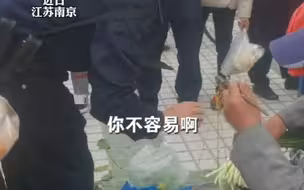 一女子买菜4天后找80岁卖菜老人退9块钱，民警的做法绝了