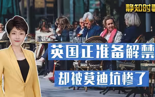 刚解禁就迎来当头一棒！变异病毒席卷英国，莫迪真的坑了全世界