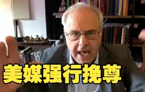 美国经济学者：美国媒体不肯承认通货膨胀根源是资本主义制度的失败