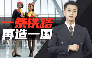 消化一下：一条铁路“扼住”这个东非小国，直到中国人来了