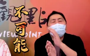 唐湘龙：立陶宛跟台湾地区未来发展的可能性很小