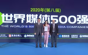 东南卫视入选2020年“世界媒体500强”