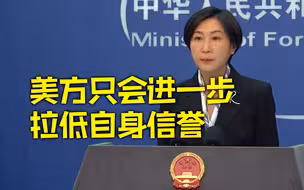 美联邦调查局局长炒作新冠病毒“实验室泄漏论” 外交部回应