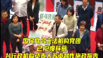 民进党团扬言周五让苏贞昌顺利上台作报告，蓝绿终须一战？