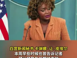 人手一张“免死金牌”？ 怕遭特朗普清算 白宫考虑广发赦免令