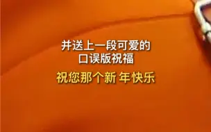新娘：我结婚。消防员：好嘞，祝您新年快乐，恭喜发财～🤣
