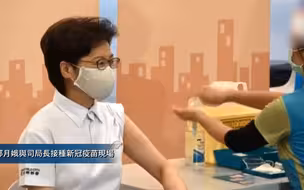 直击现场！刚刚香港行政长官林郑月娥面戴口罩接种了新冠疫苗