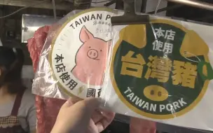 台当局与日本谈开放“核食” 牺牲民众健康换空洞承诺