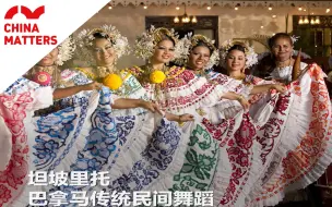 中美洲明珠巴拿马，原来这么美！