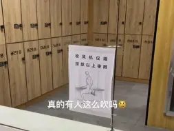 澡堂吹风机使用说明，真的有人这样用吗？