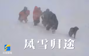 有人团圆，有人守护团圆。春节期间，“魔鬼风区”新疆玛依塔斯的平安守护人，把使命和真情深深熔铸在风雪公路线。#龙腾中国 舞动新春 #致敬坚守岗位守护平安的你