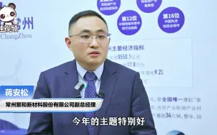 两岸在新能源赛道上有很好的融合基础，必将打开一个更大的格局