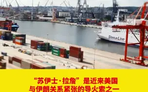 美国承认扣押伊朗近百万桶原油 出售所得资金将归美国所有