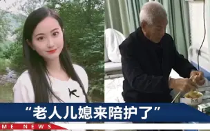 河南老人住院吃水泡油条，女孩看完觉得心酸，第二天送来热乎饭