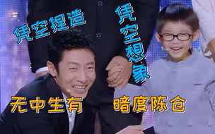 【经典咏流传】带娃小天才撒贝宁教你如何与孩子“愉快玩耍”