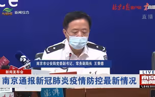 南京处理涉疫案件37起，依法处理各类人员39人