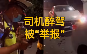 奔驰女醉驾4连撞，谈好私了却被警察突袭，举报者竟是自己的车